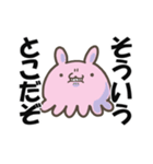 メンダコモドキと小魚くん（個別スタンプ：6）