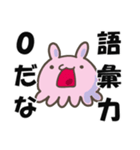 メンダコモドキと小魚くん（個別スタンプ：8）