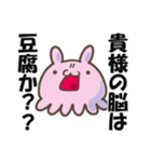 メンダコモドキと小魚くん（個別スタンプ：13）