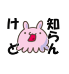 メンダコモドキと小魚くん（個別スタンプ：14）