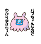 メンダコモドキと小魚くん（個別スタンプ：17）