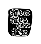 推しが好きすぎて愛おしい♡想いよ届け〜（個別スタンプ：10）
