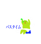 トライムのイム（個別スタンプ：9）