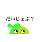 トライムのイム（個別スタンプ：17）