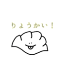 HELLO！ちびぎょーざ（個別スタンプ：3）