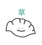 HELLO！ちびぎょーざ（個別スタンプ：8）