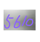 数字のごろあわせ（個別スタンプ：10）