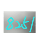数字のごろあわせ（個別スタンプ：12）