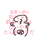 oh！タコすけ（個別スタンプ：19）