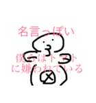 oh！タコすけ（個別スタンプ：20）
