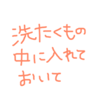 家事お願い（個別スタンプ：2）