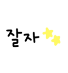 シンプル韓国語スタンプ（個別スタンプ：3）