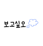 シンプル韓国語スタンプ（個別スタンプ：5）