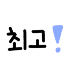 シンプル韓国語スタンプ（個別スタンプ：10）