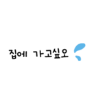シンプル韓国語スタンプ（個別スタンプ：15）