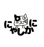 ねこのブチちゃん。（個別スタンプ：34）