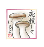 絵手紙風スタンプ【わ】印バージョン（個別スタンプ：12）