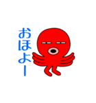 やさぐれアニマルシリーズ2 タコのカノ（個別スタンプ：1）