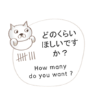 英語と日本語のeショッピング会話 #1（個別スタンプ：4）