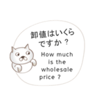 英語と日本語のeショッピング会話 #1（個別スタンプ：11）