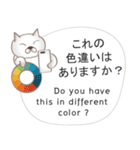 英語と日本語のeショッピング会話 #1（個別スタンプ：23）