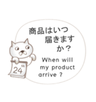 英語と日本語のeショッピング会話 #1（個別スタンプ：25）
