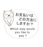 英語と日本語のeショッピング会話 #1（個別スタンプ：27）