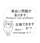 英語と日本語のeショッピング会話 #1（個別スタンプ：39）