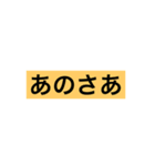 日常会話に使えるスタンプ 3（個別スタンプ：1）