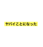 日常会話に使えるスタンプ 3（個別スタンプ：7）