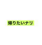 日常会話に使えるスタンプ 3（個別スタンプ：8）