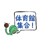 所高スタンプ2（個別スタンプ：24）