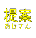 探検大好き提案おじさんの口癖（個別スタンプ：7）