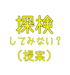 探検大好き提案おじさんの口癖（個別スタンプ：8）