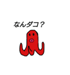 タコ野郎スタンプ（個別スタンプ：2）