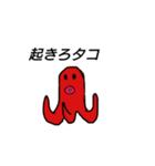 タコ野郎スタンプ（個別スタンプ：4）
