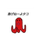 タコ野郎スタンプ（個別スタンプ：6）