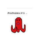 タコ野郎スタンプ（個別スタンプ：8）