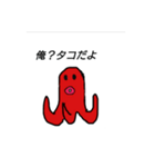 タコ野郎スタンプ（個別スタンプ：9）