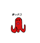 タコ野郎スタンプ（個別スタンプ：10）
