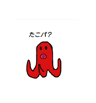 タコ野郎スタンプ（個別スタンプ：11）