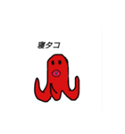 タコ野郎スタンプ（個別スタンプ：12）