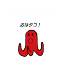 タコ野郎スタンプ（個別スタンプ：14）