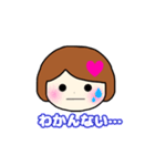 おとなしめボブ女の日常（個別スタンプ：12）