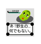 空井豆英の「誰が使うねん！」スタンプ2（個別スタンプ：29）