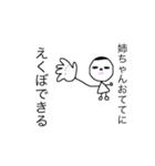 るっちゃん画伯作   お姉スタンプ（個別スタンプ：2）