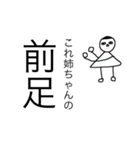 るっちゃん画伯作   お姉スタンプ（個別スタンプ：3）