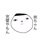 るっちゃん画伯作   お姉スタンプ（個別スタンプ：8）