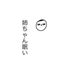 るっちゃん画伯作   お姉スタンプ（個別スタンプ：10）