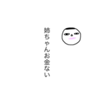るっちゃん画伯作   お姉スタンプ（個別スタンプ：11）
